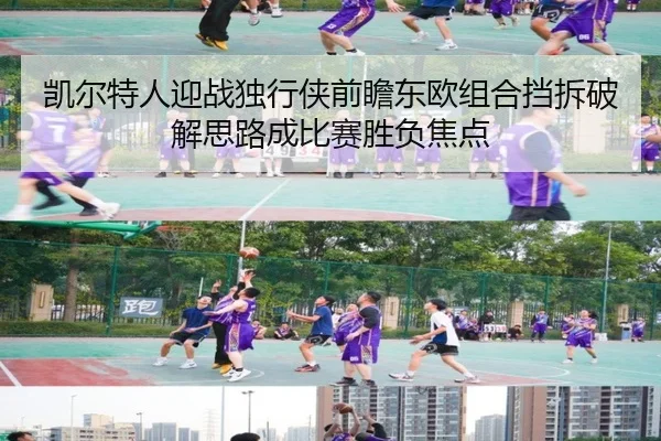 kai-er-te-ren-ying-zhan-du-xing-xia-qian-zhan-dong-ou-zu-he-dang-chai-po-jie-si-lu-cheng-bi-sai-sheng-fu-jiao-dian-2-272.jpg